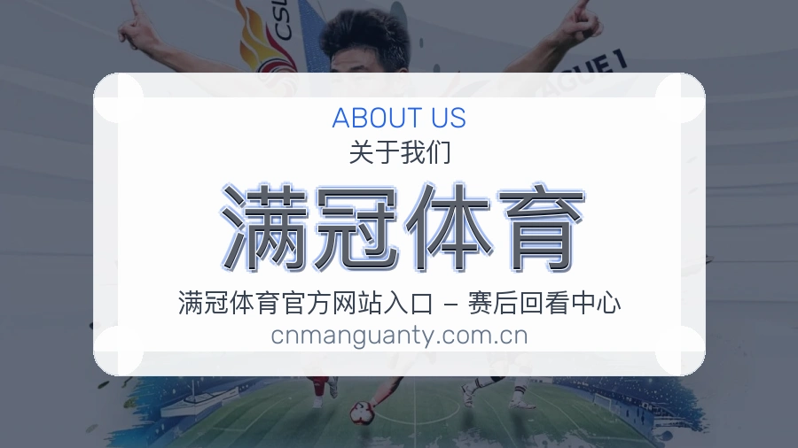满冠体育电竞内容整理方式